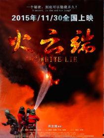 火云端在线观看,云端激战,热血青春的燃情演绎 第2张 火云端在线观看,云端激战,热血青春的燃情演绎 第2张