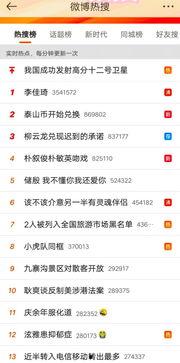 热搜爆料最新,最新爆料事件深度解析 第2张 热搜爆料最新,最新爆料事件深度解析 第2张